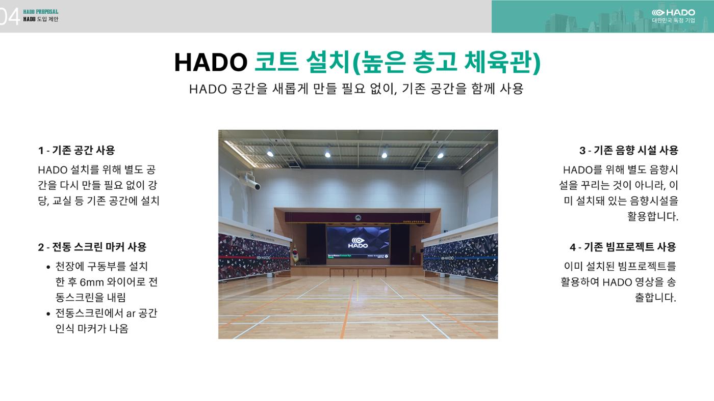 하도소개서 21페이지