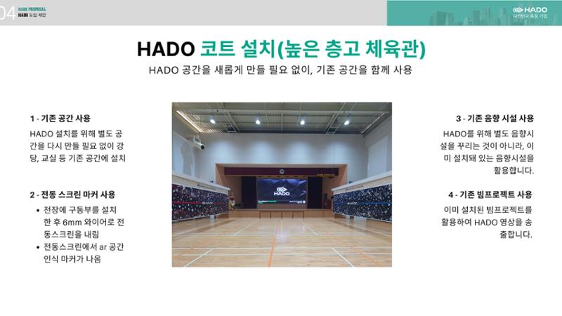 하도소개서 21페이지