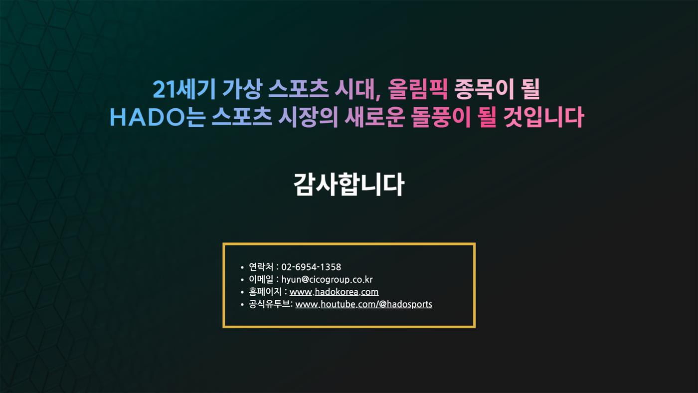 하도소개서 26페이지