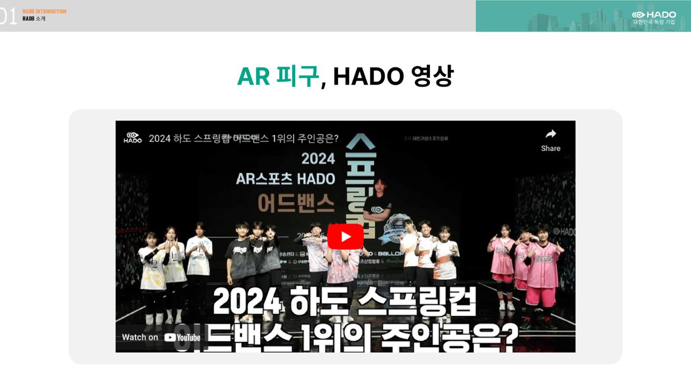 하도소개서 3페이지