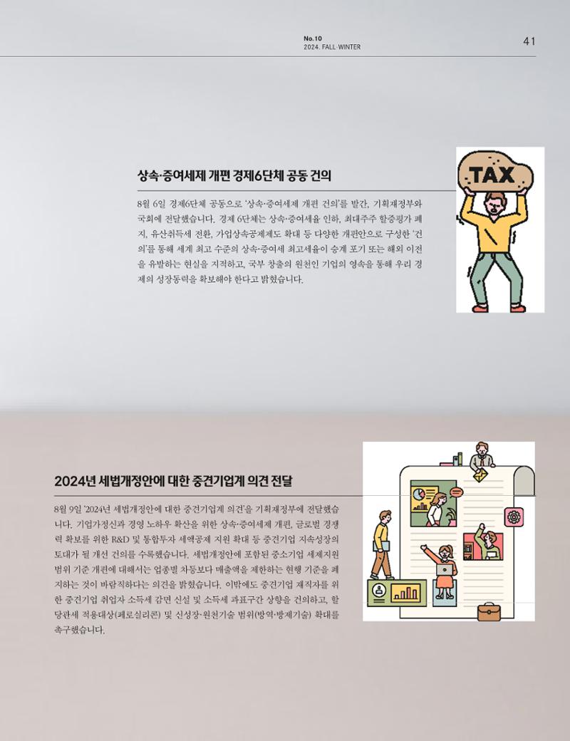 중심 10호 42페이지