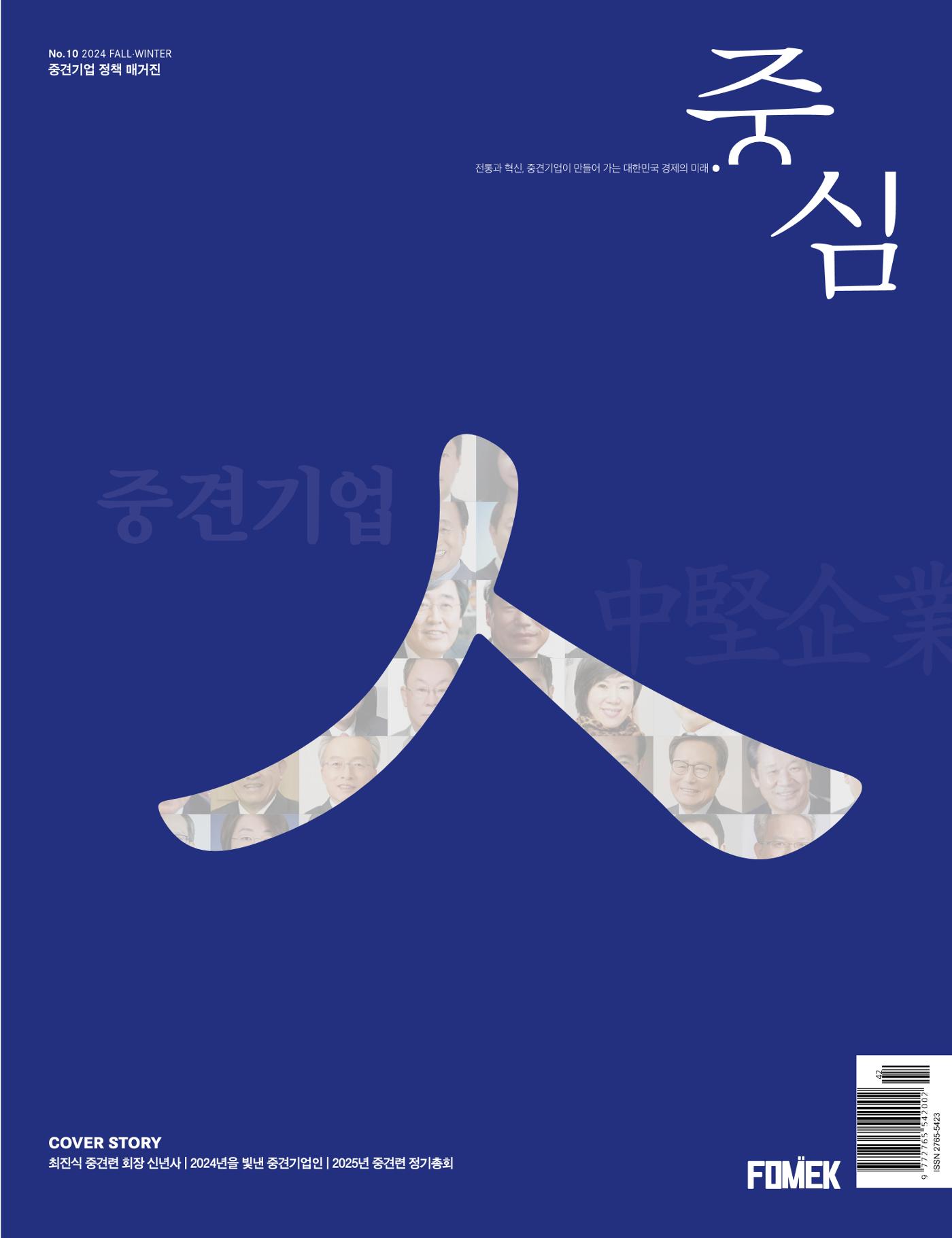 중심 10호 2페이지