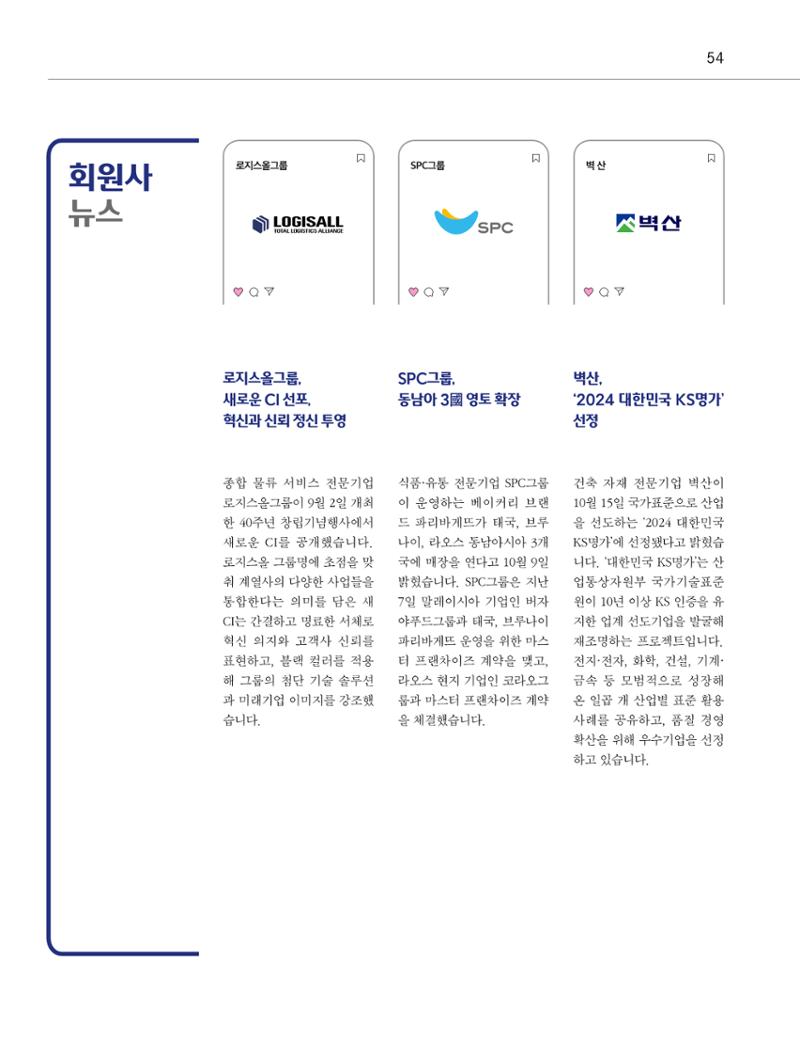 중심 10호 55페이지
