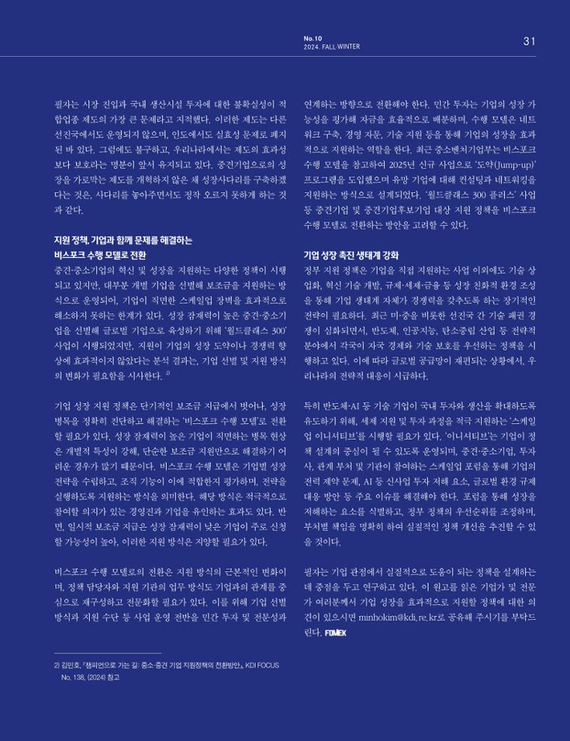중심 10호 32페이지