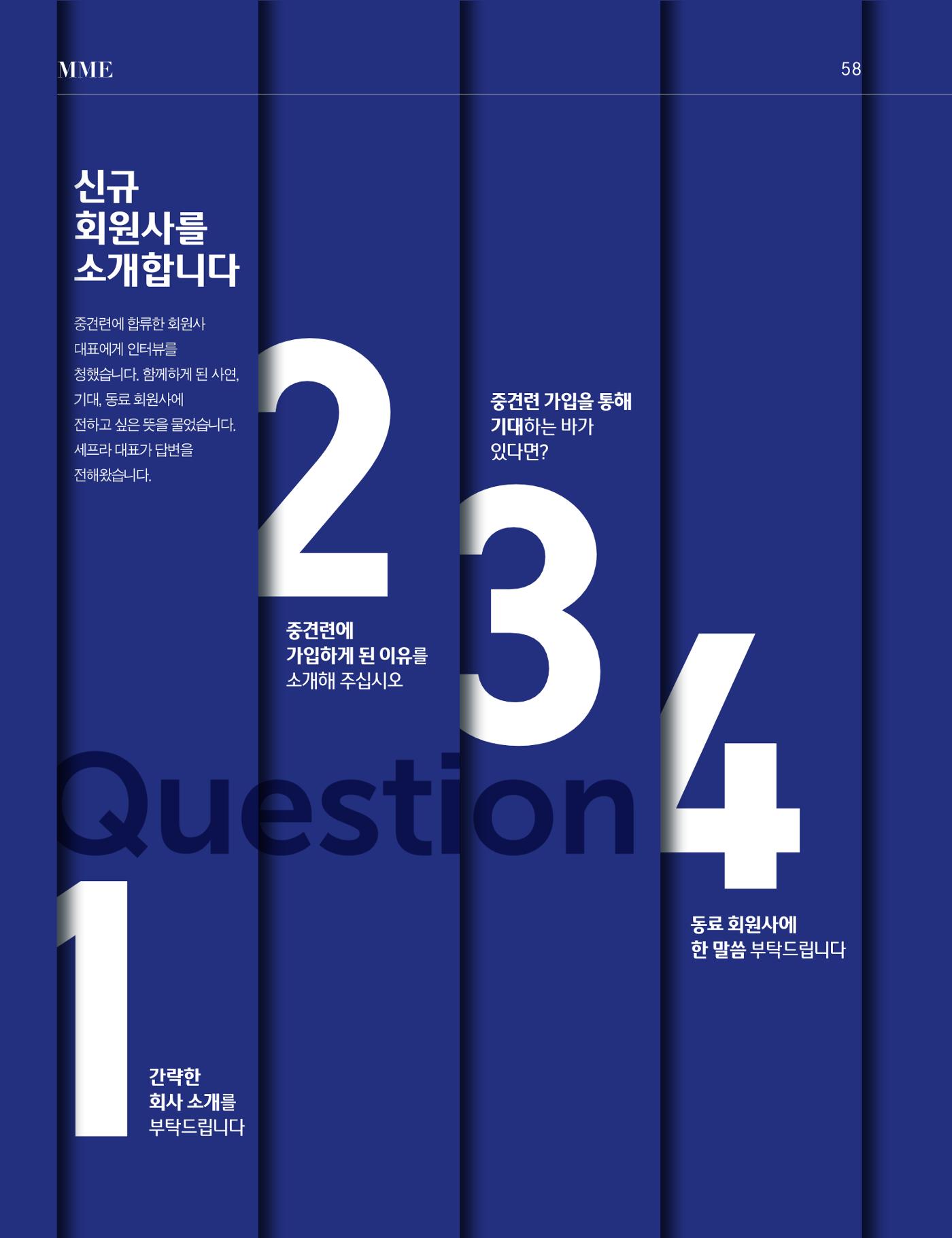 중심 10호 59페이지