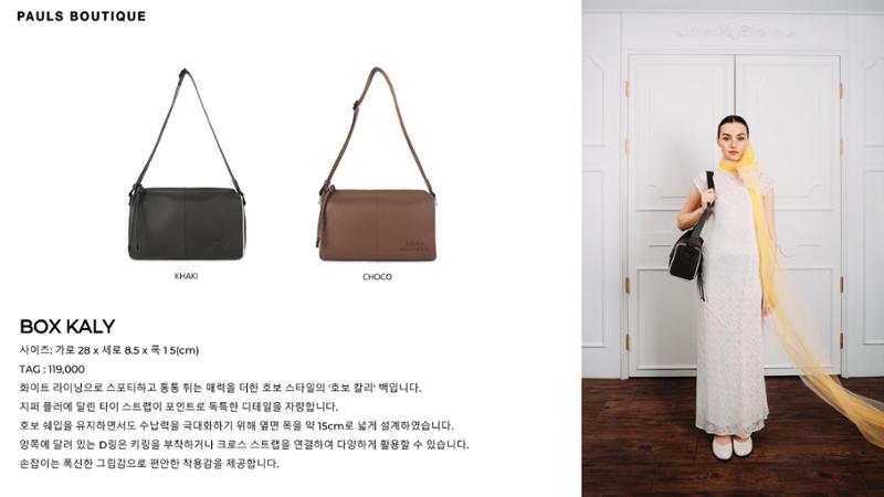 25SS_라인시트_PDF_협찬용 11페이지