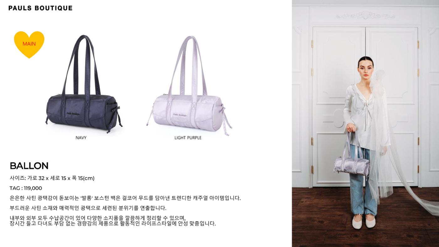 25SS_라인시트_PDF_협찬용 8페이지