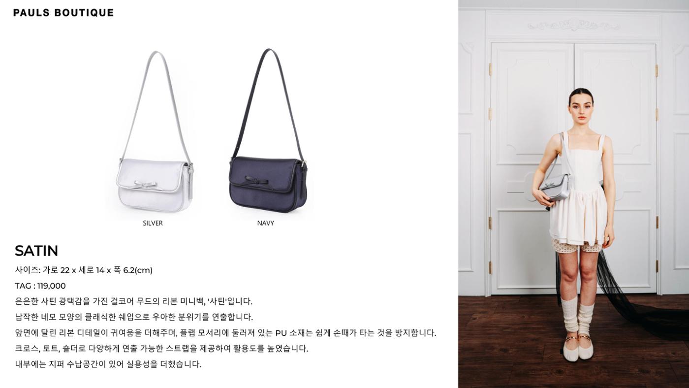 25SS_라인시트_PDF_협찬용 9페이지