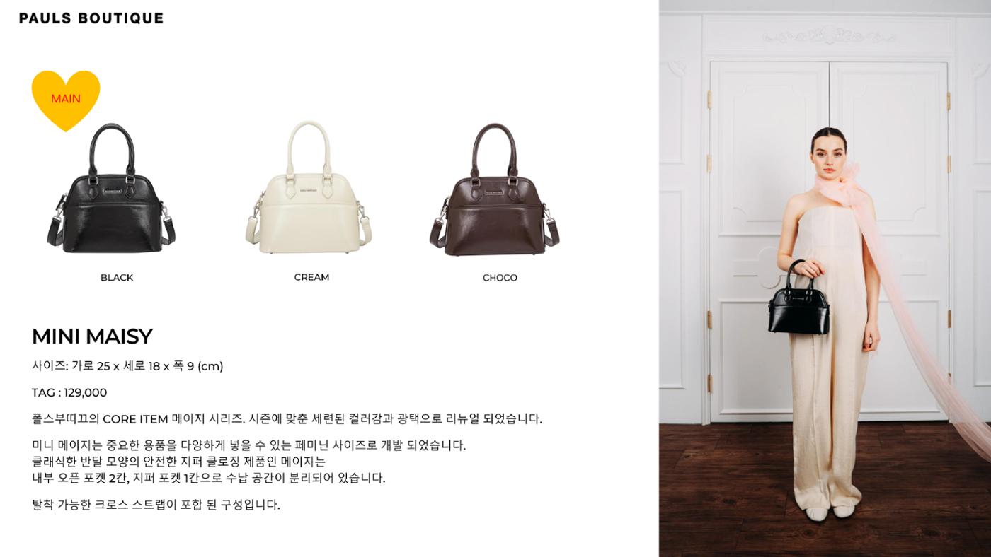 25SS_라인시트_PDF_협찬용 6페이지
