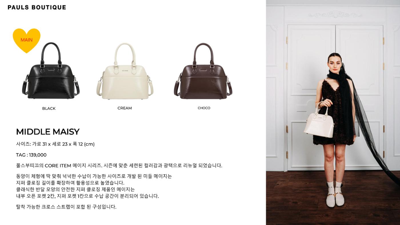 25SS_라인시트_PDF_협찬용 5페이지