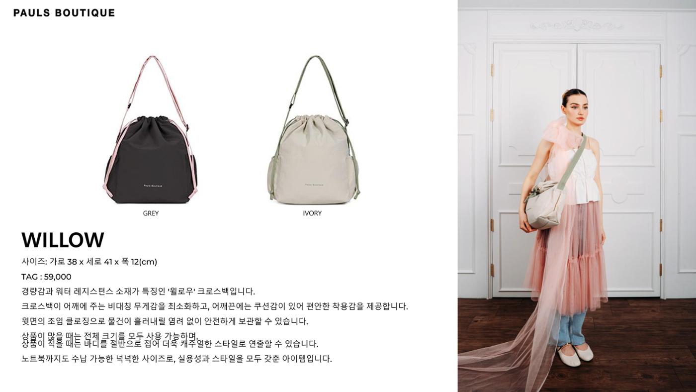 25SS_라인시트_PDF_협찬용 17페이지