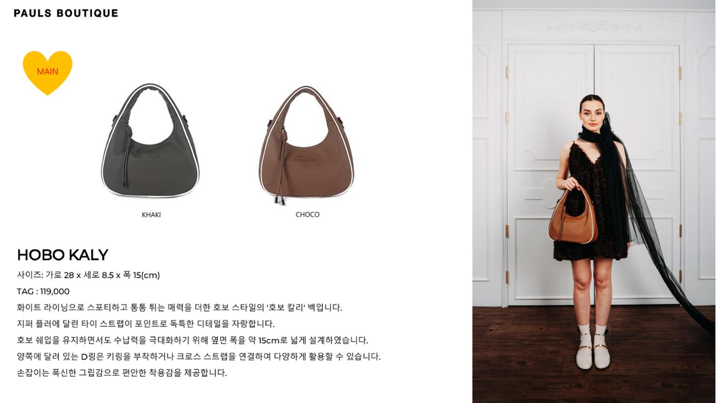 25SS_라인시트_PDF_협찬용 10페이지