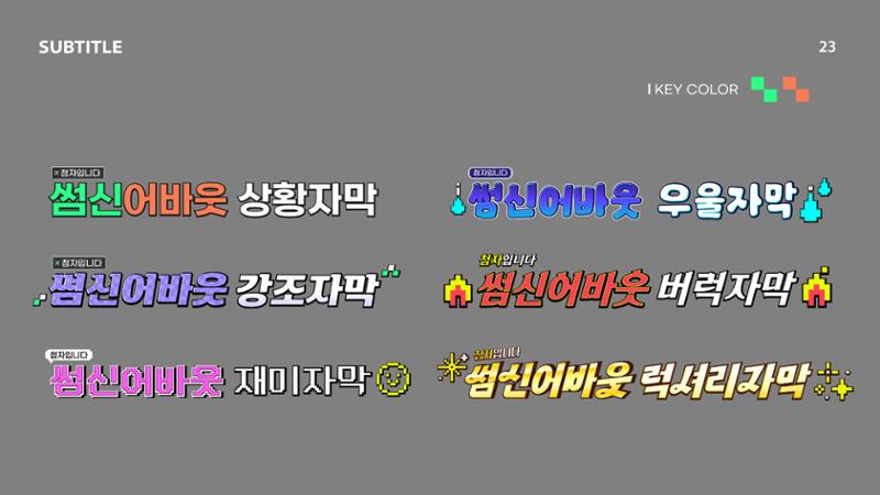 cjenm커머스_전소현_포트폴리오 23페이지