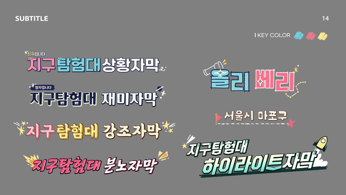 cjenm커머스_전소현_포트폴리오 14페이지