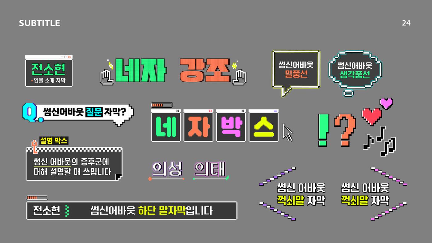 cjenm커머스_전소현_포트폴리오 24페이지