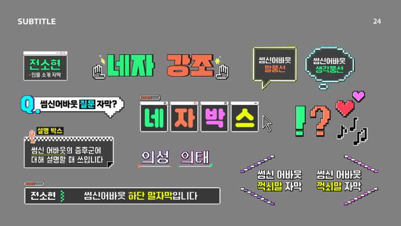 cjenm커머스_전소현_포트폴리오 24페이지