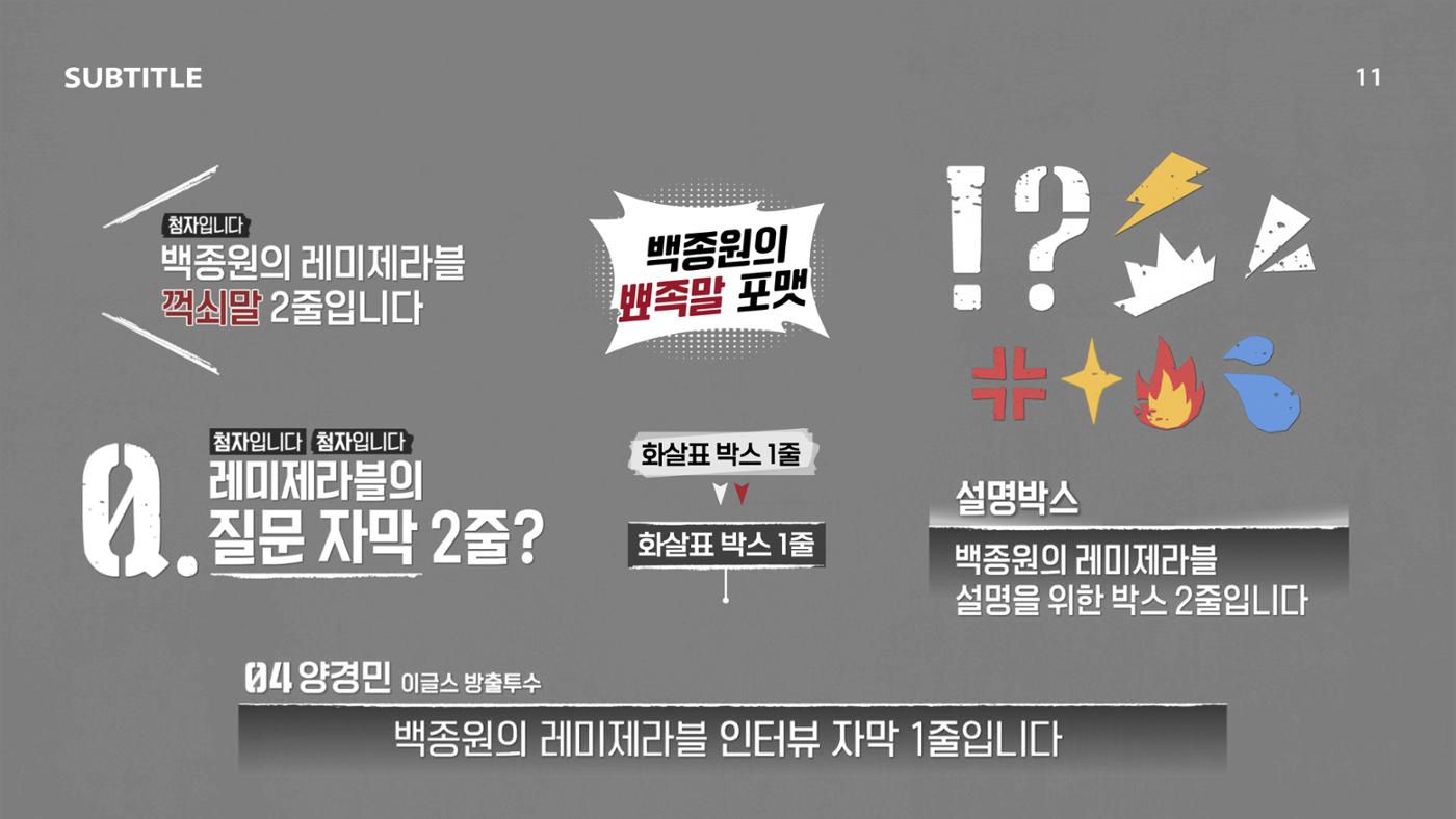 cjenm커머스_전소현_포트폴리오 11페이지