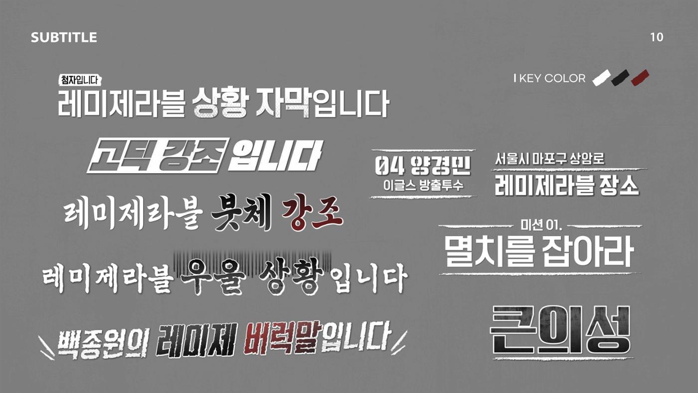 cjenm커머스_전소현_포트폴리오 10페이지