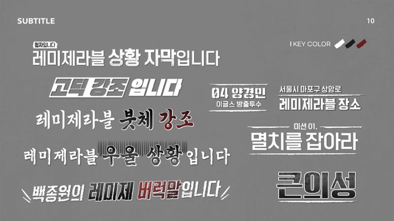 cjenm커머스_전소현_포트폴리오 10페이지