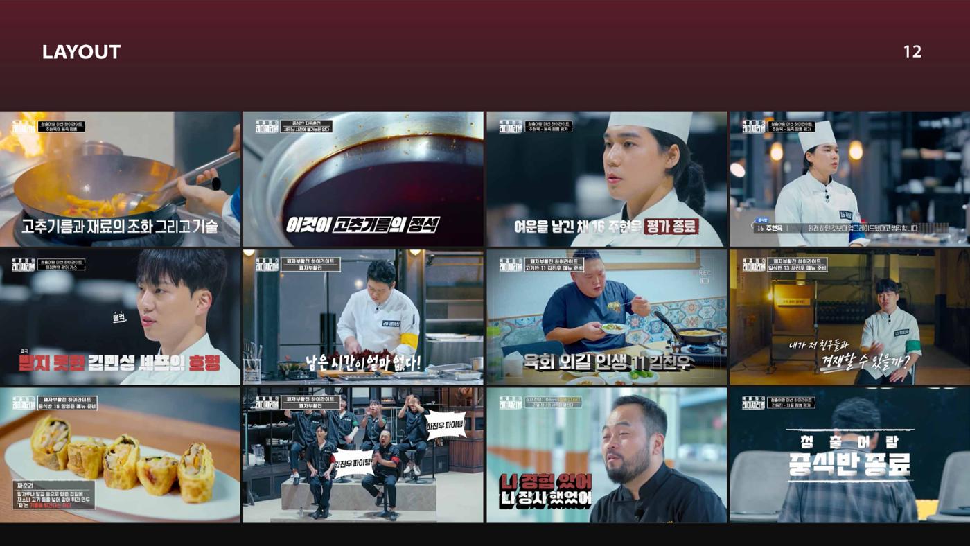 cjenm커머스_전소현_포트폴리오 12페이지