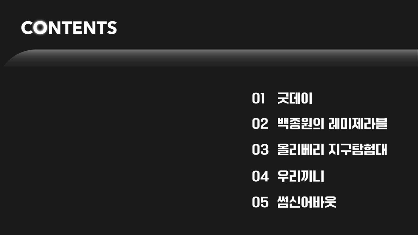 cjenm커머스_전소현_포트폴리오 2페이지
