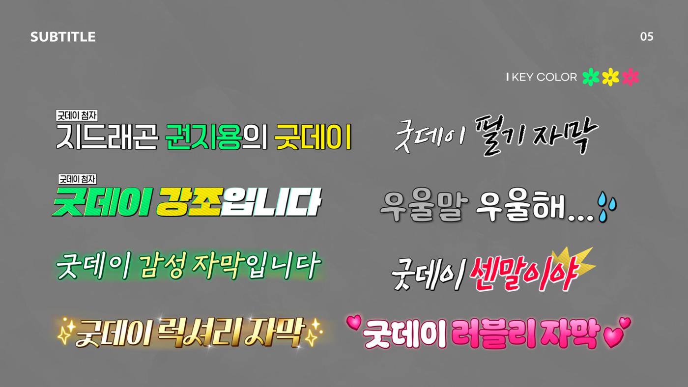 cjenm커머스_전소현_포트폴리오 5페이지