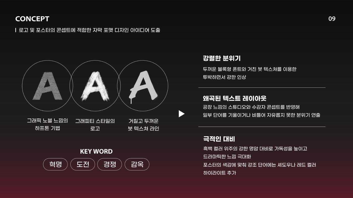 cjenm커머스_전소현_포트폴리오 9페이지
