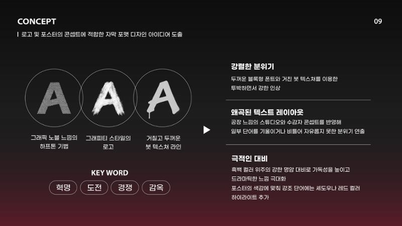 cjenm커머스_전소현_포트폴리오 9페이지