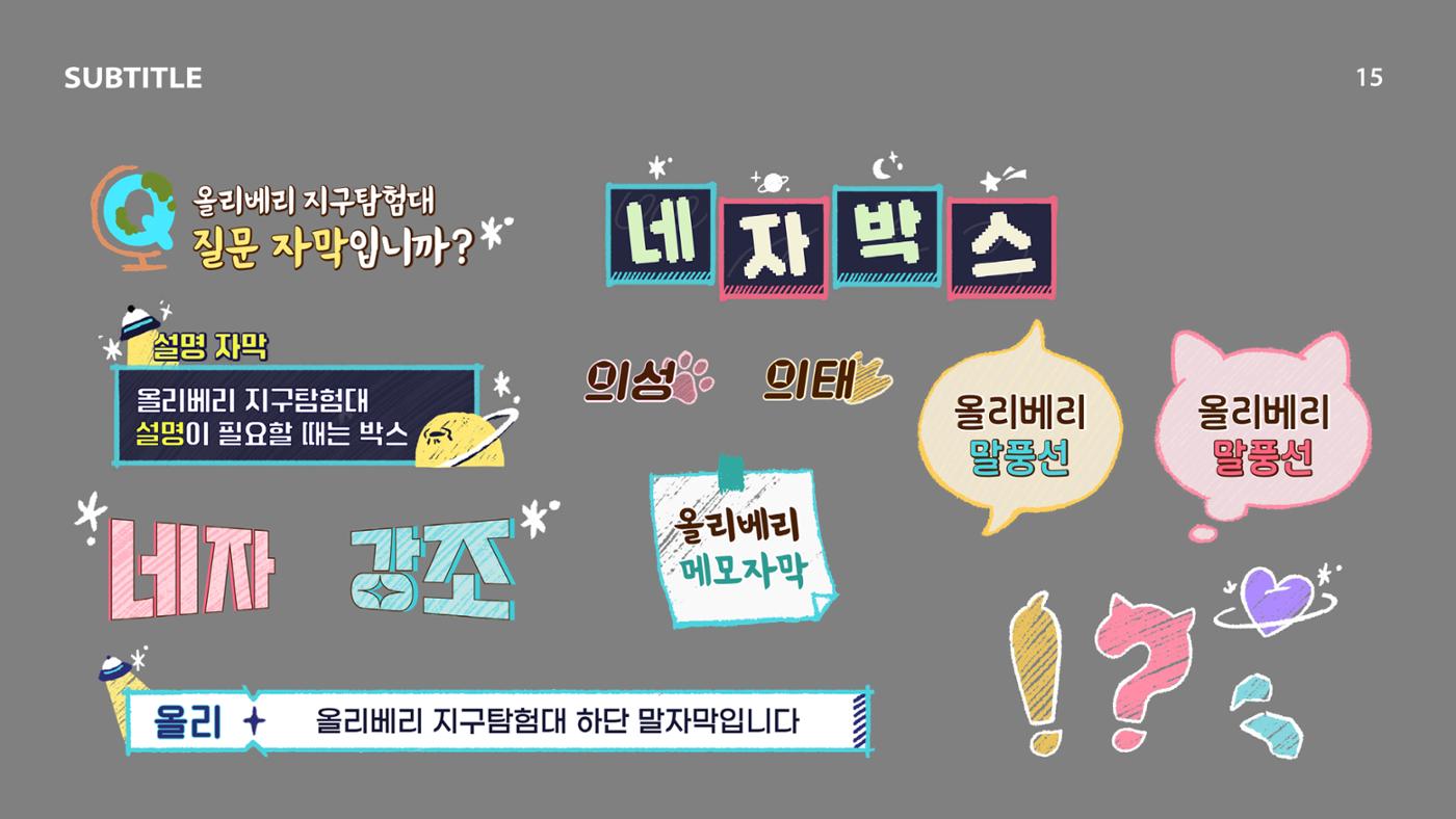 cjenm커머스_전소현_포트폴리오 15페이지