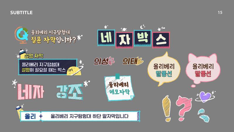 cjenm커머스_전소현_포트폴리오 15페이지