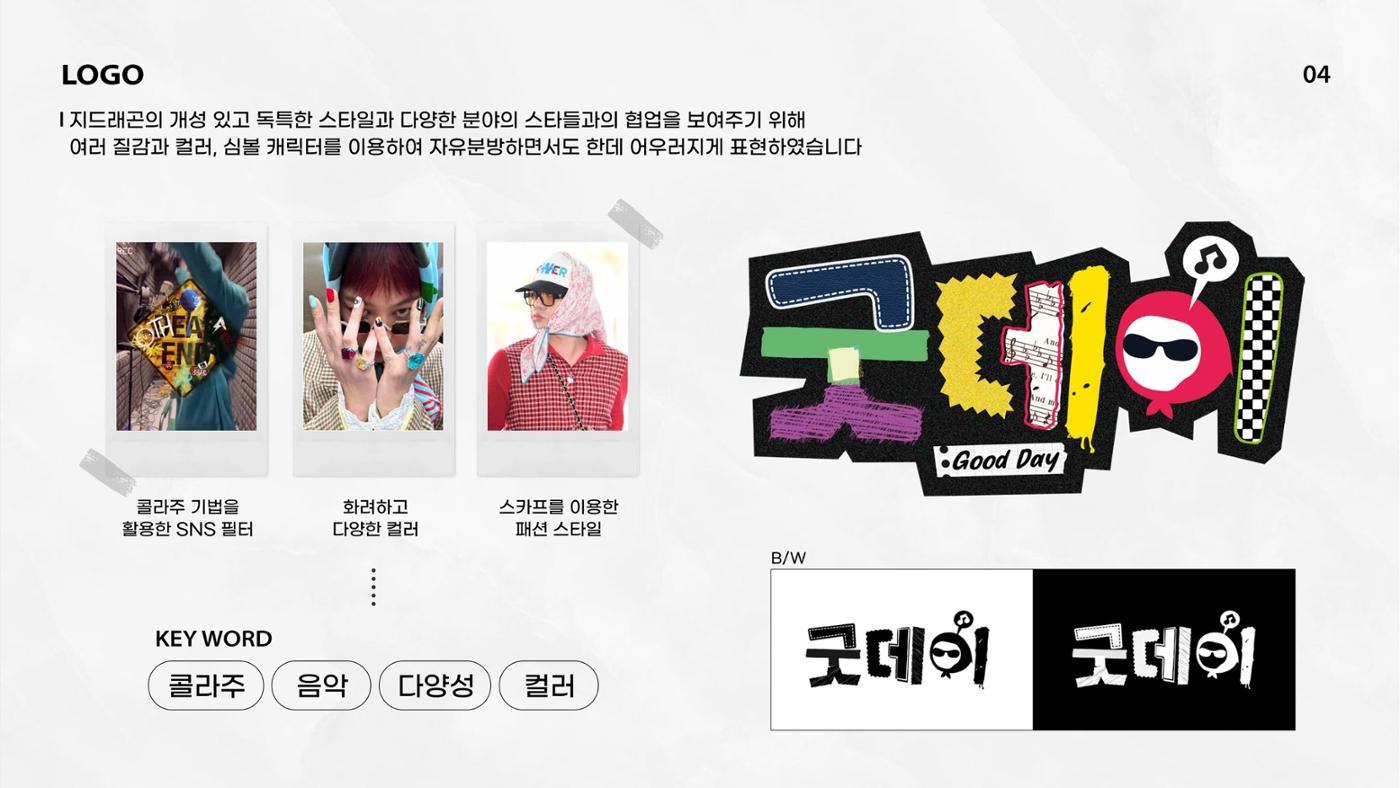 cjenm커머스_전소현_포트폴리오 4페이지