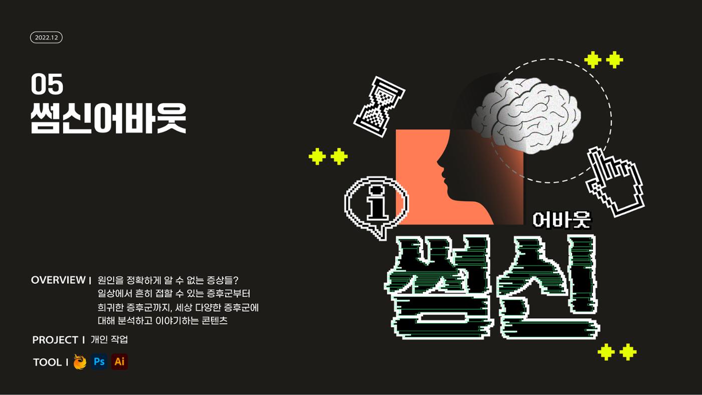 cjenm커머스_전소현_포트폴리오 21페이지