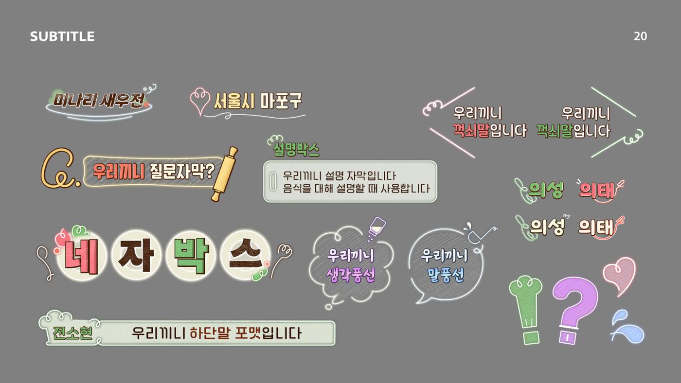 cjenm커머스_전소현_포트폴리오 20페이지