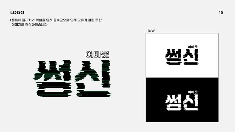 cjenm커머스_전소현_포트폴리오 22페이지