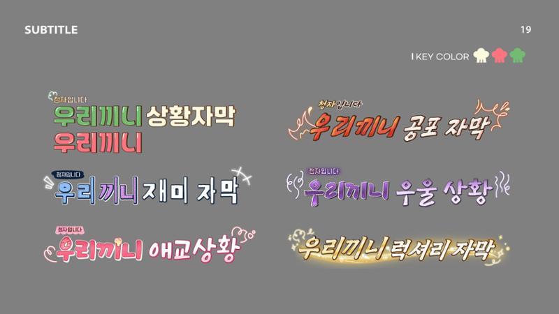 cjenm커머스_전소현_포트폴리오 19페이지