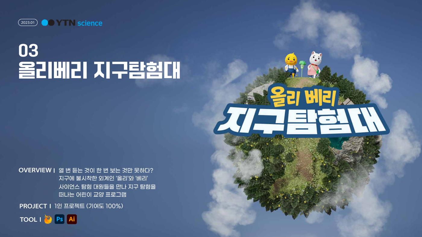 cjenm커머스_전소현_포트폴리오 13페이지