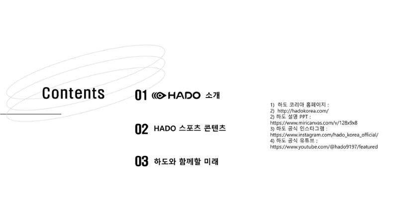하도코리아 2페이지