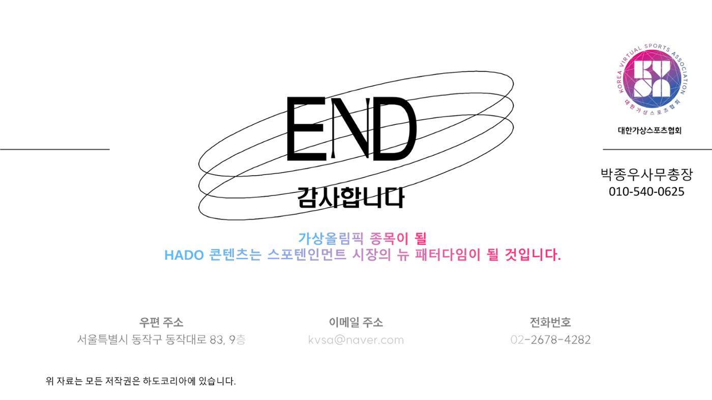 하도코리아 43페이지