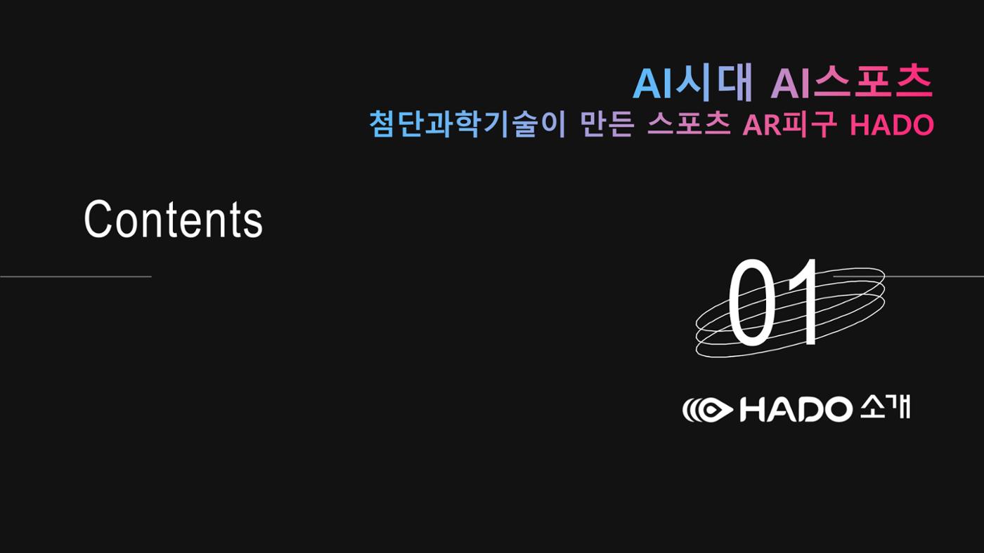 하도코리아 3페이지