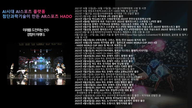 하도코리아 21페이지