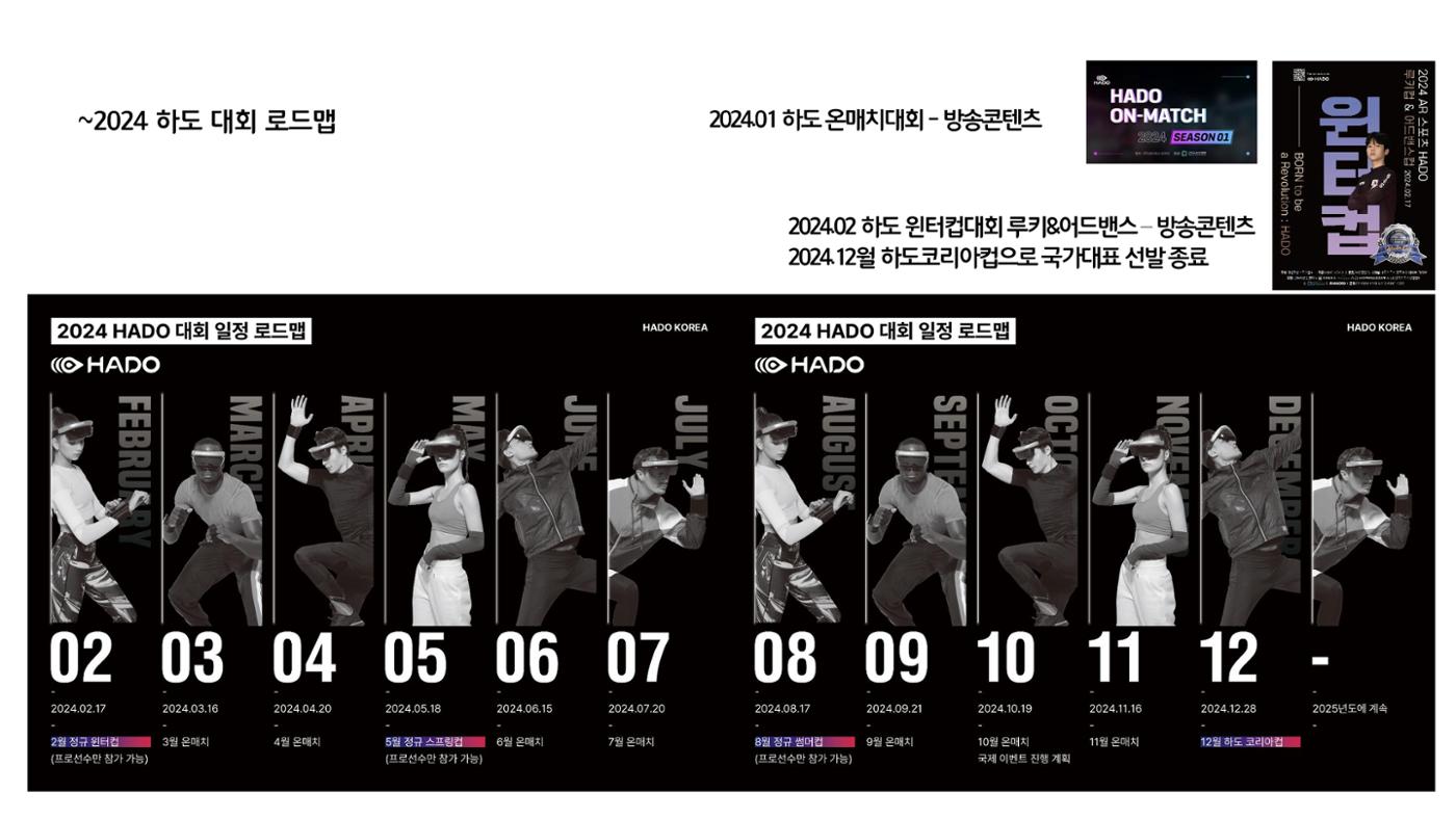 하도코리아 8페이지
