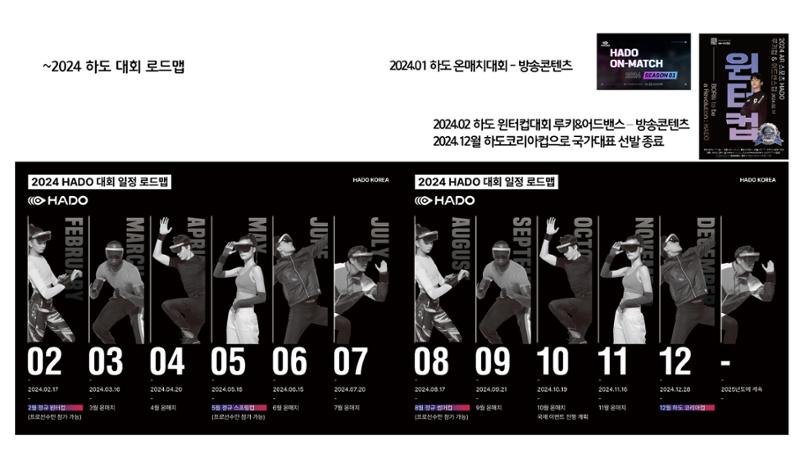 하도코리아 8페이지