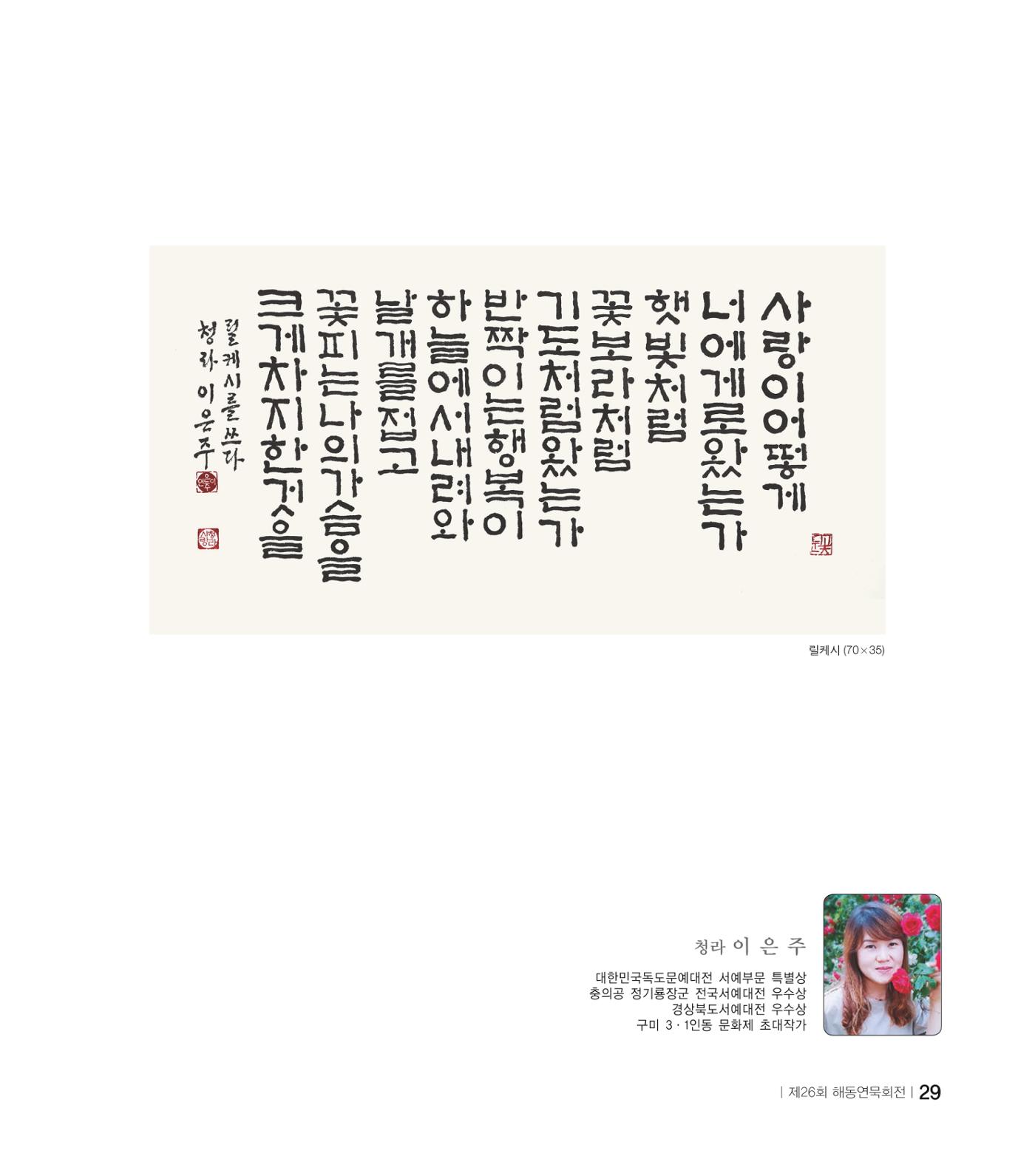 해동연묵회전 29페이지