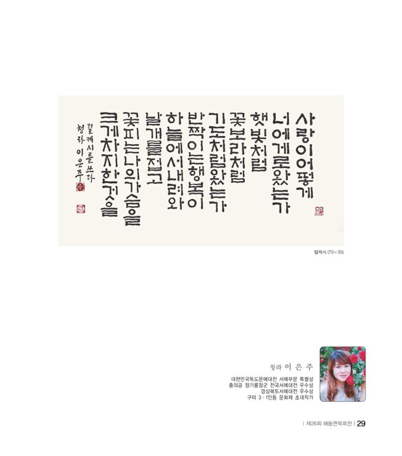 해동연묵회전 29페이지
