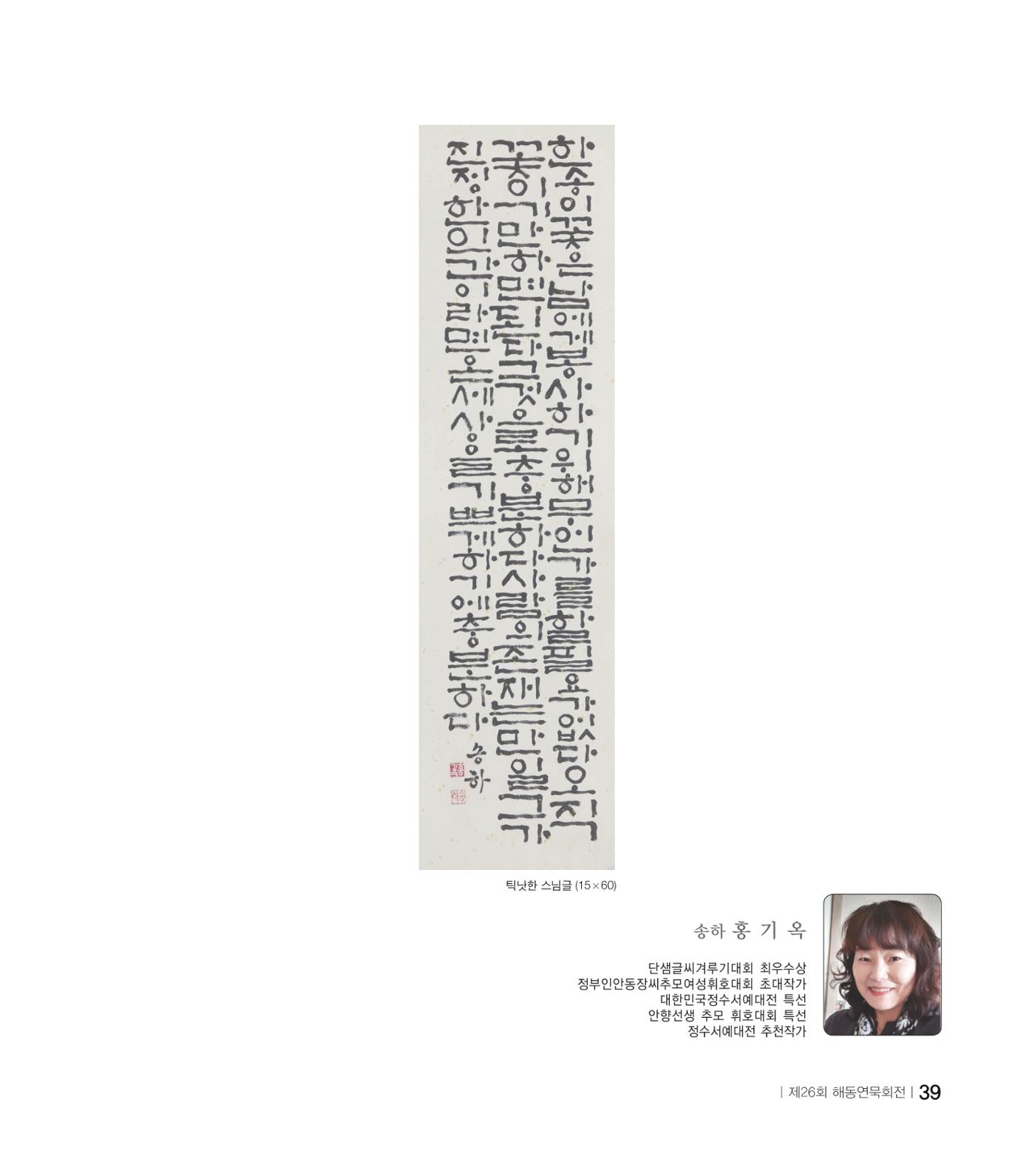 해동연묵회전 39페이지