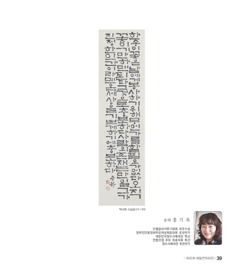 해동연묵회전 39페이지