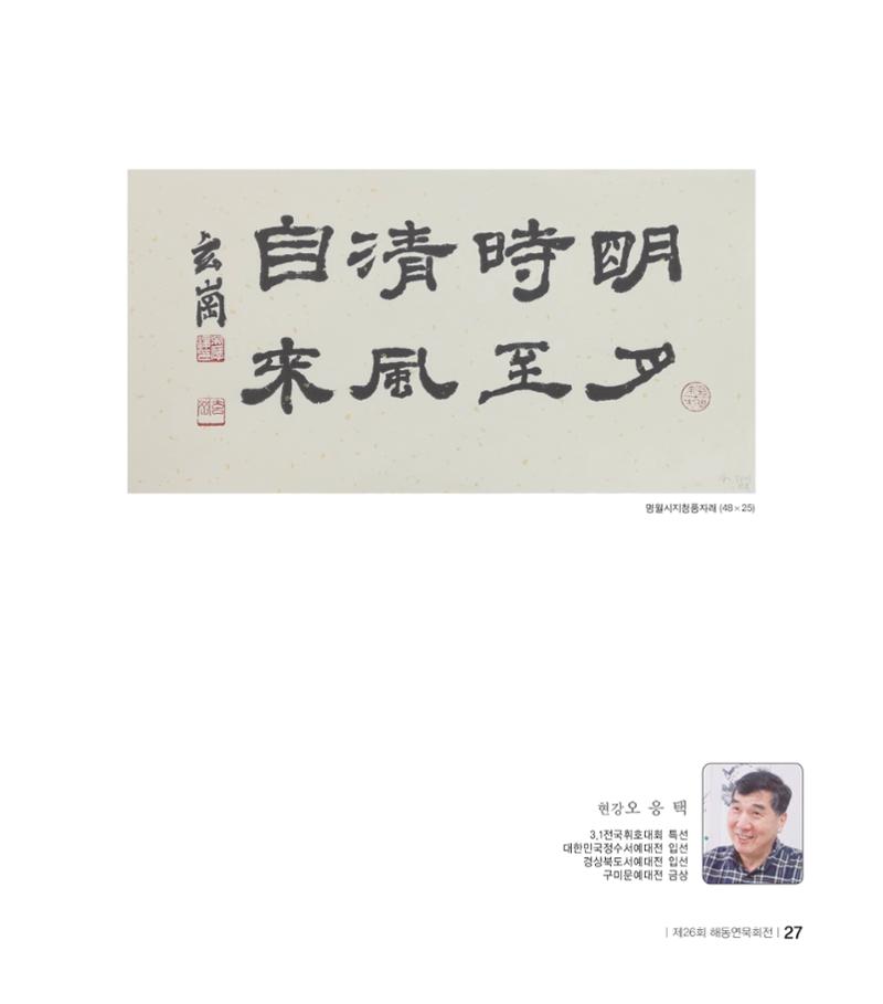 해동연묵회전 27페이지