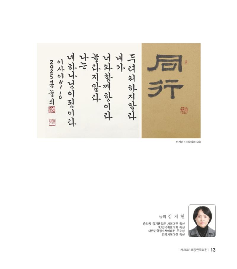 해동연묵회전 13페이지