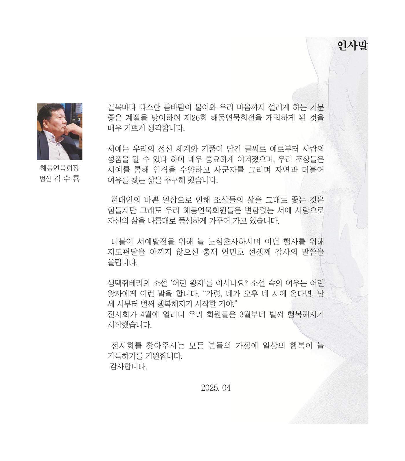 해동연묵회전 3페이지