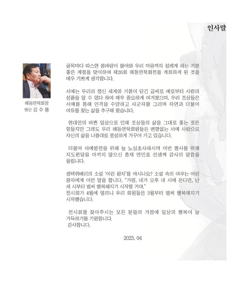 해동연묵회전 3페이지